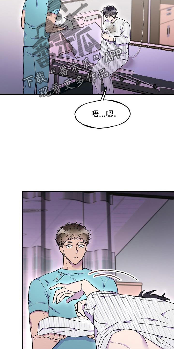 亲人超市开业礼物漫画,第23章：怪不好意思的2图
