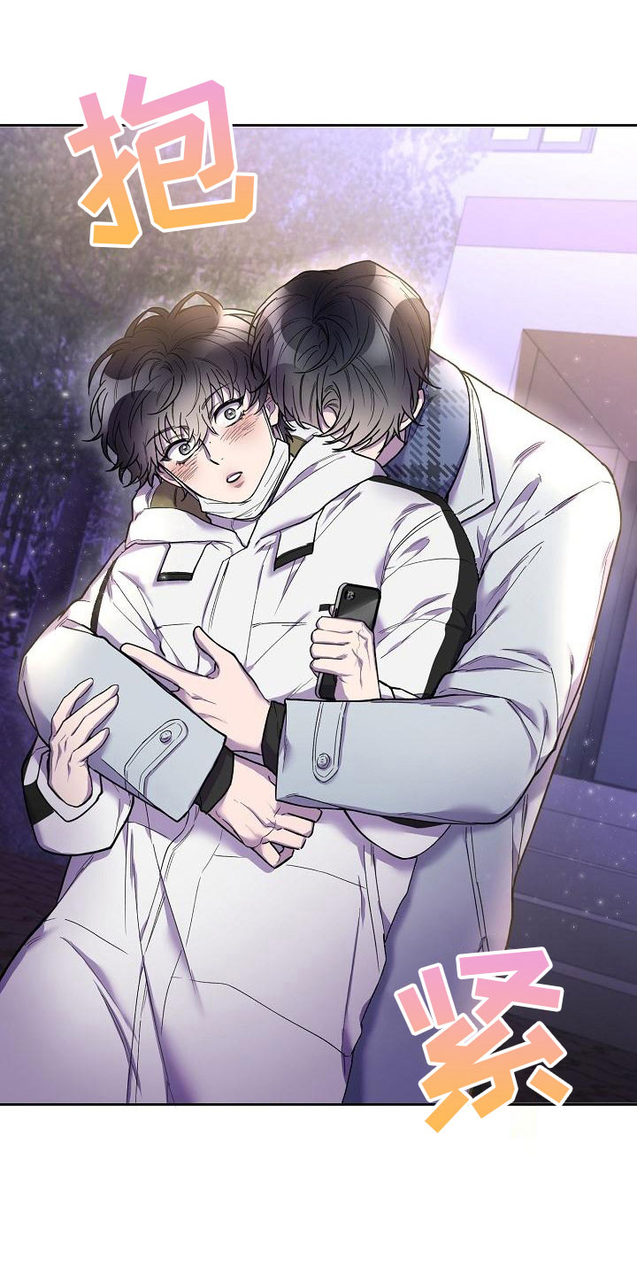 亲人超市开业礼物漫画,第8章：去他家2图