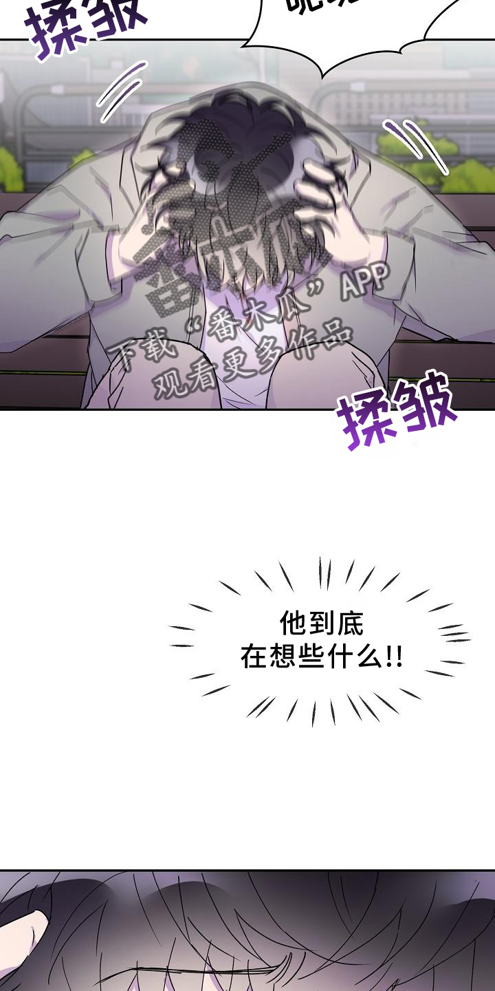 亲人超市开业礼物漫画,第34章：去我家2图