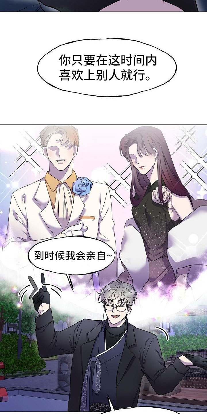 亲人超市开业礼物漫画,第3章：阴间使者1图