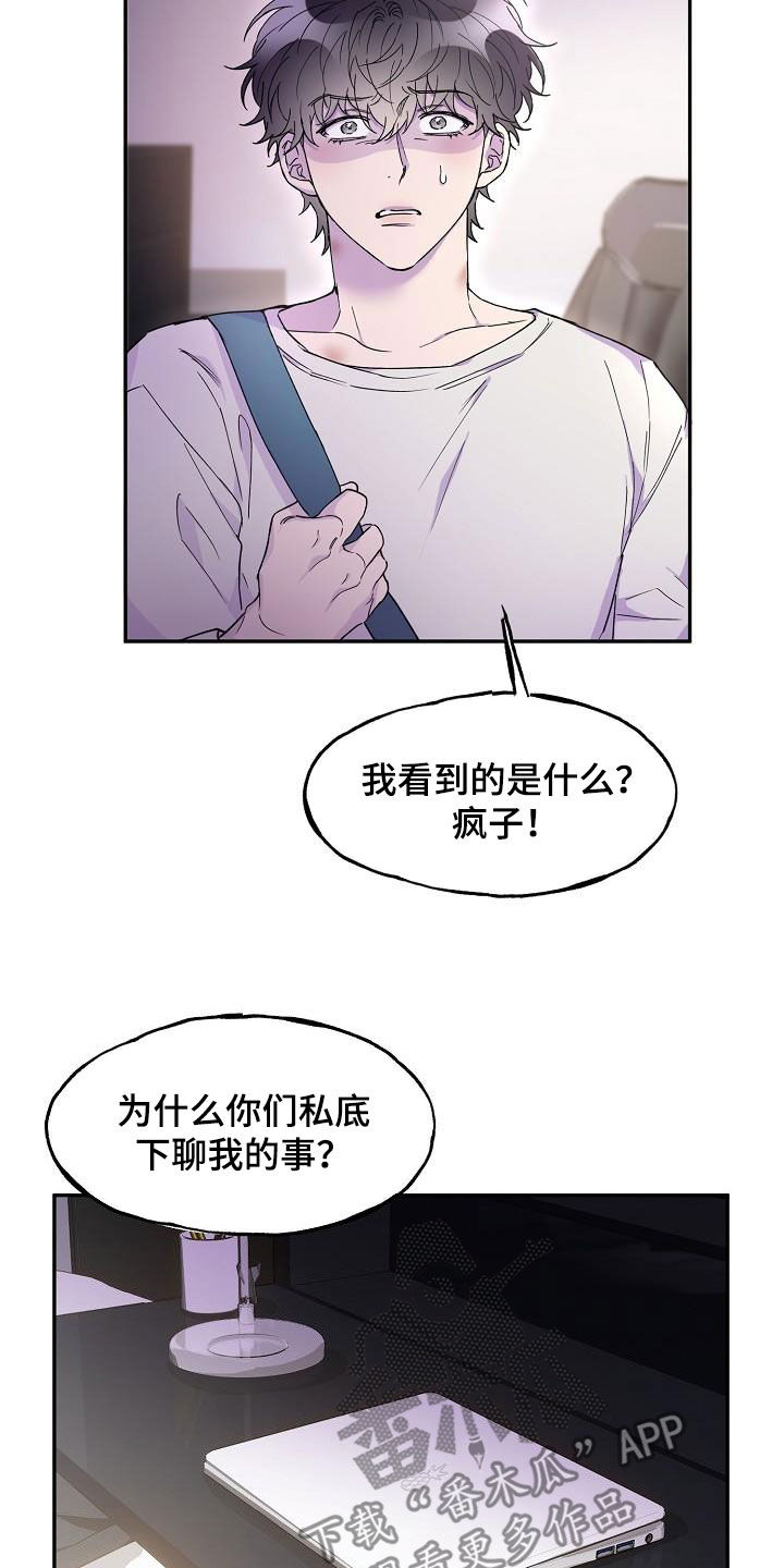 亲人超市开业礼物漫画,第32章：一塌糊涂1图