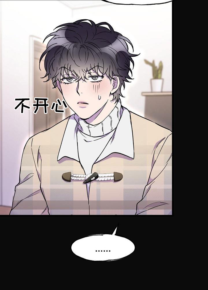 亲人超市开业礼物漫画,第17章：好胜心2图
