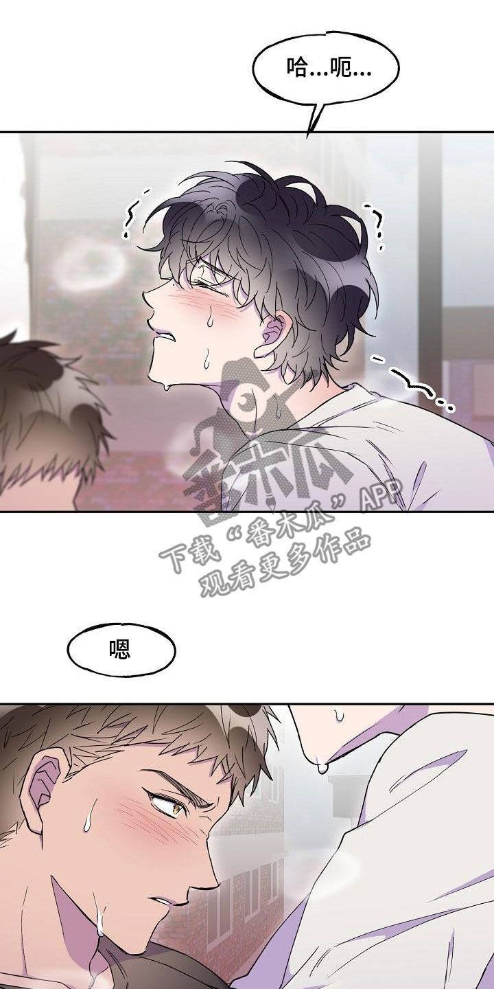 亲吻死亡漫画,第29章：无法拒绝2图