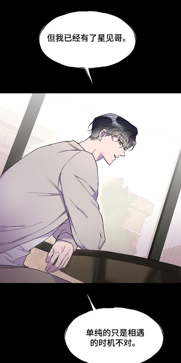 亲人超市开业礼物漫画,第40章：最好的时机2图