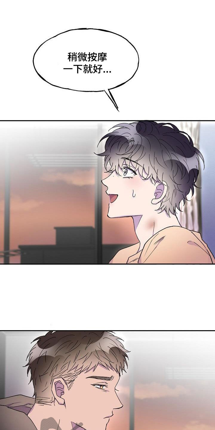 亲人超市开业礼物漫画,第38章：算什么东西1图