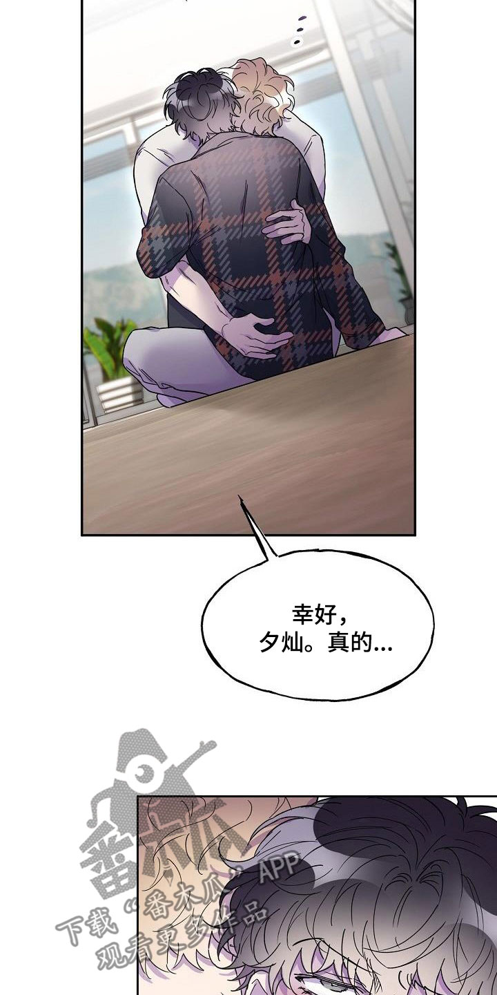 亲吻死亡漫画,第46章：追问2图