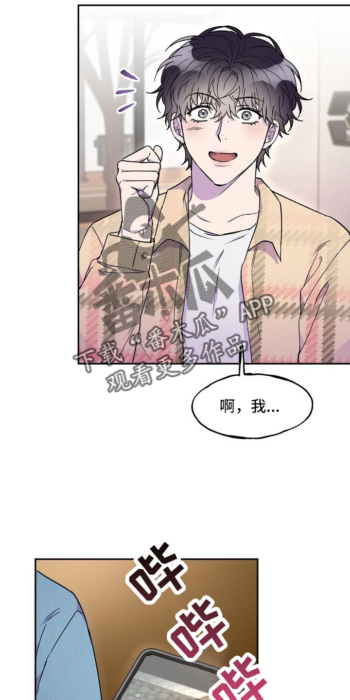 亲吻死者额头漫画,第27章：是恋人吗1图