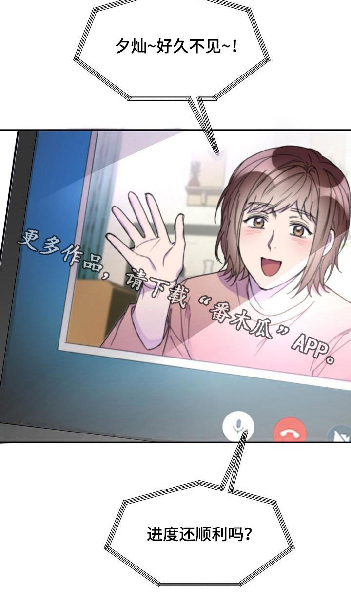 亲吻死者额头漫画,第37章：留宿2图