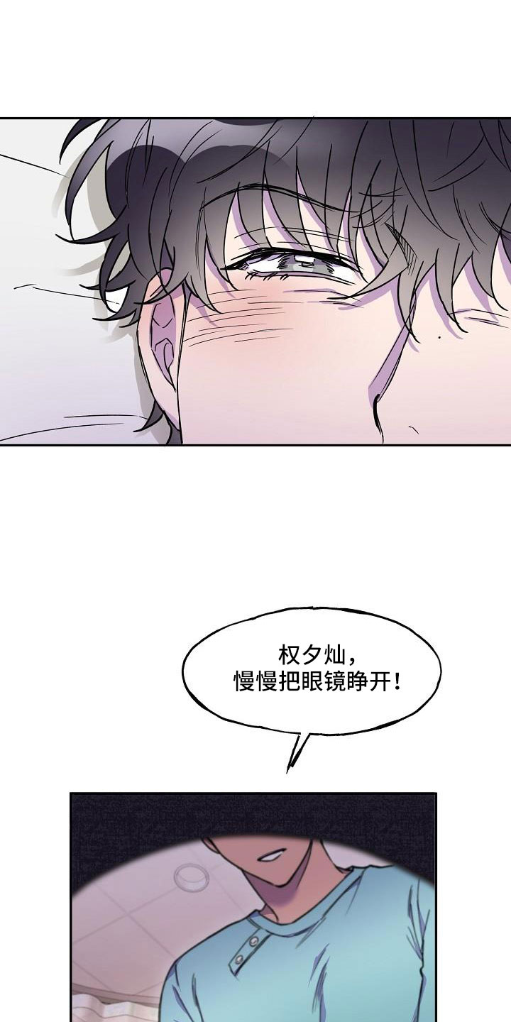 亲人超市开业礼物漫画,第21章：抓狂1图