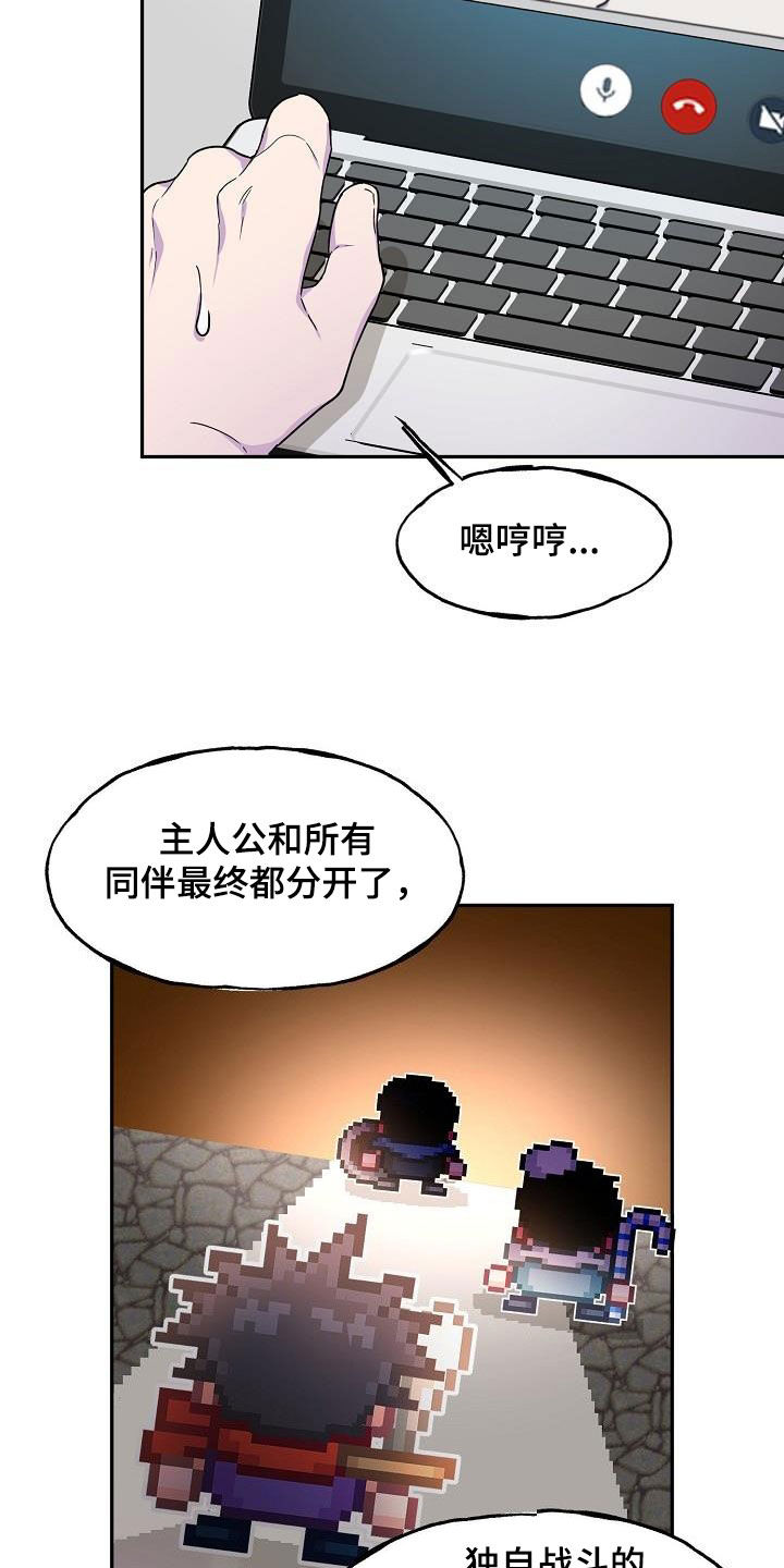 亲人超市开业礼物漫画,第38章：算什么东西2图