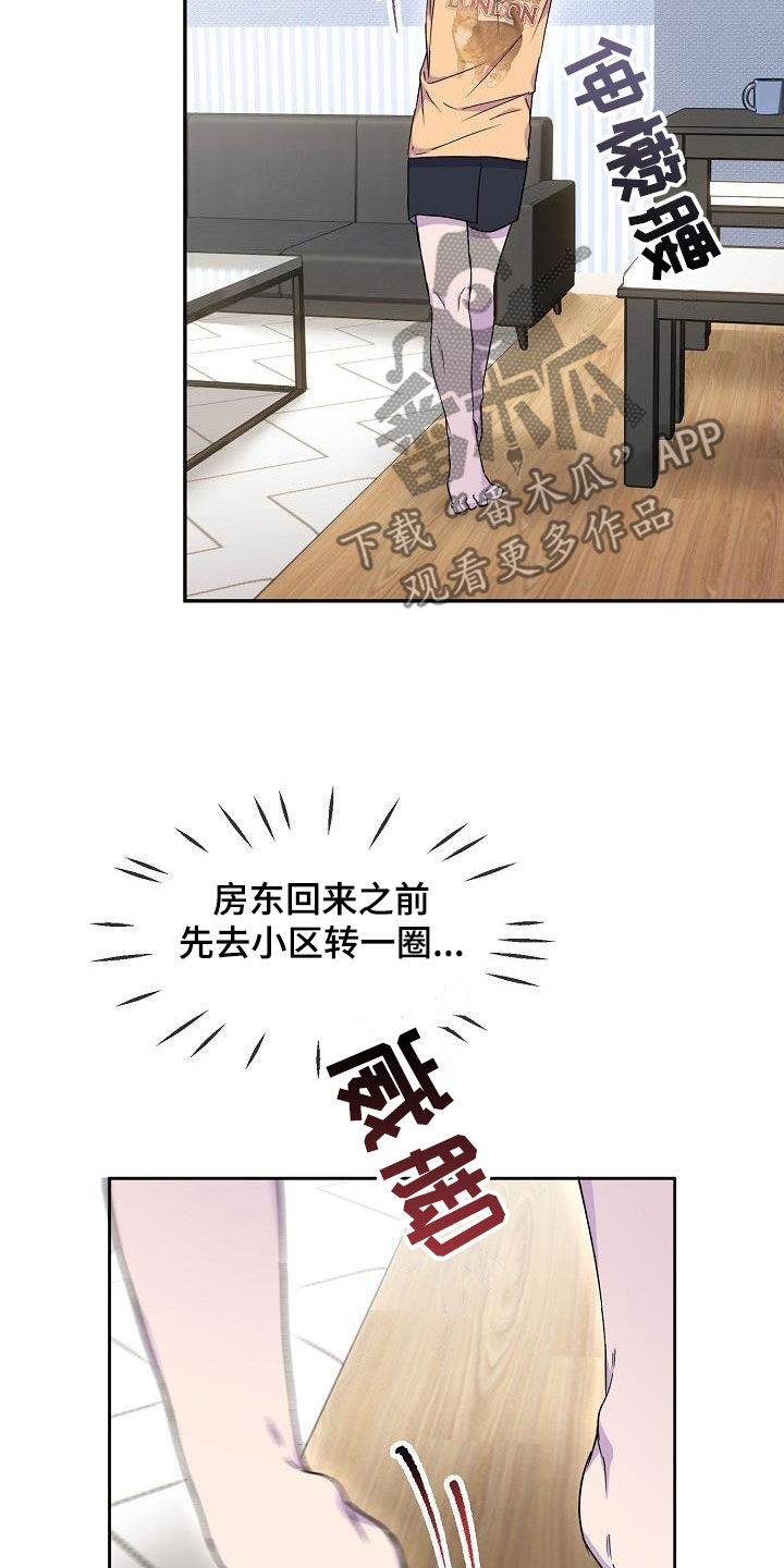 亲人超市开业礼物漫画,第38章：算什么东西2图