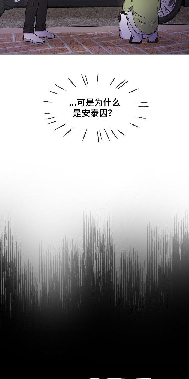 亲人超市开业礼物漫画,第40章：最好的时机1图