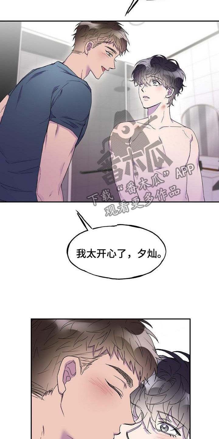 亲人超市开业礼物漫画,第36章：擅作主张1图