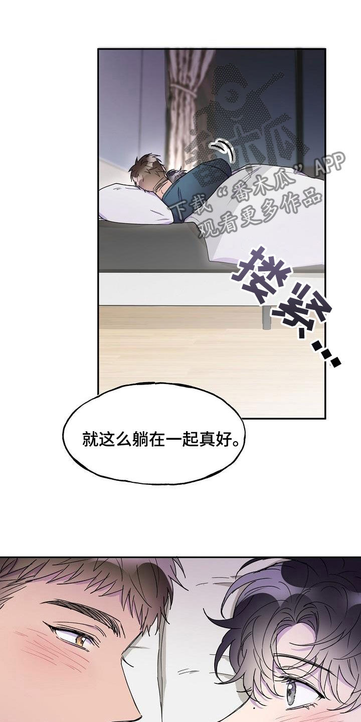亲吻死者额头漫画,第37章：留宿1图