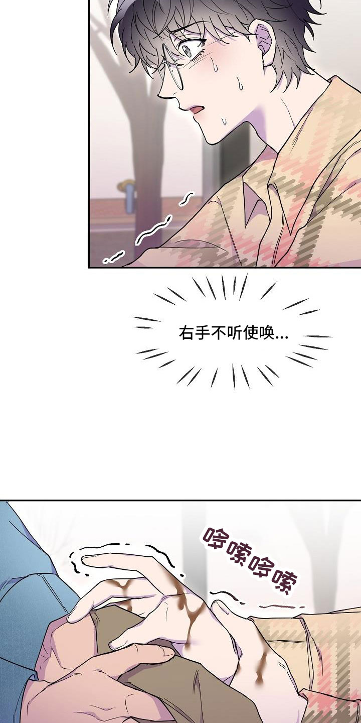 亲人超市开业礼物漫画,第28章：必须降下来1图