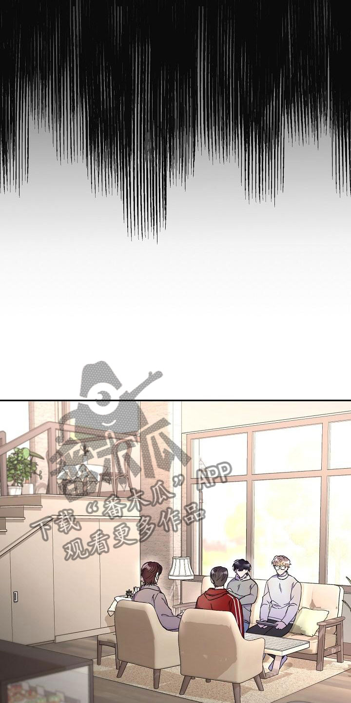 亲吻死亡漫画,第14章：旅馆？2图