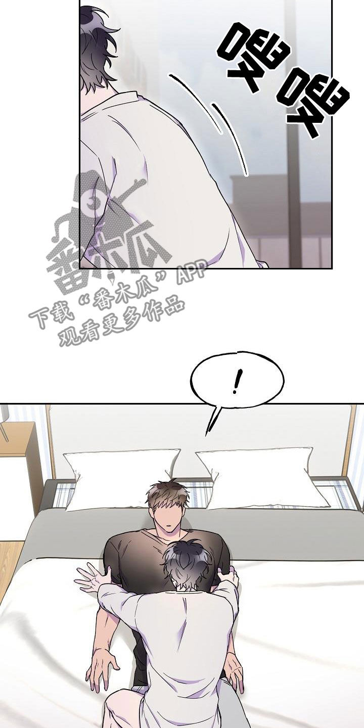 亲人超市开业礼物漫画,第29章：无法拒绝1图