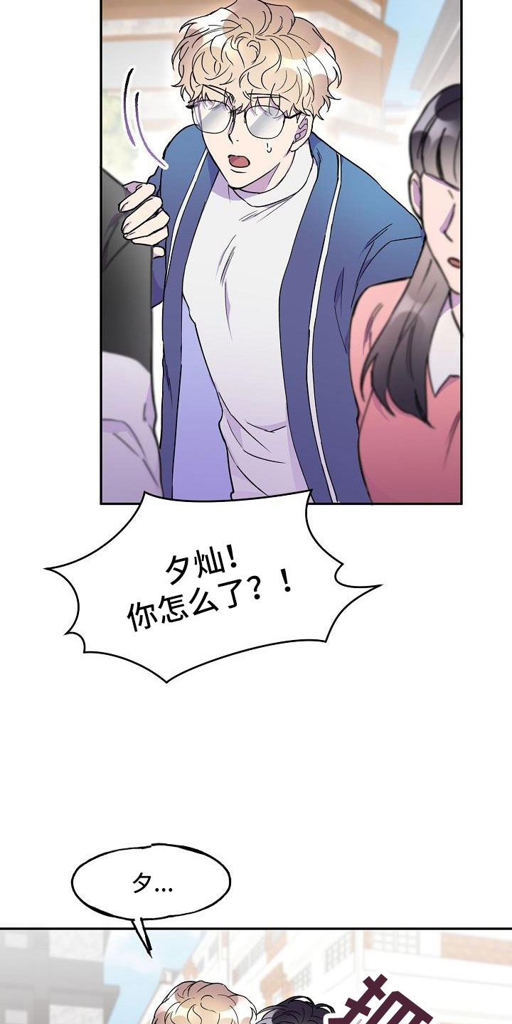 亲人超市开业礼物漫画,第25章：改主意了2图