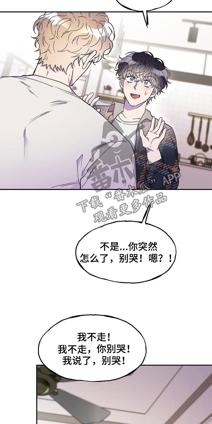 亲吻死亡漫画,第46章：追问1图
