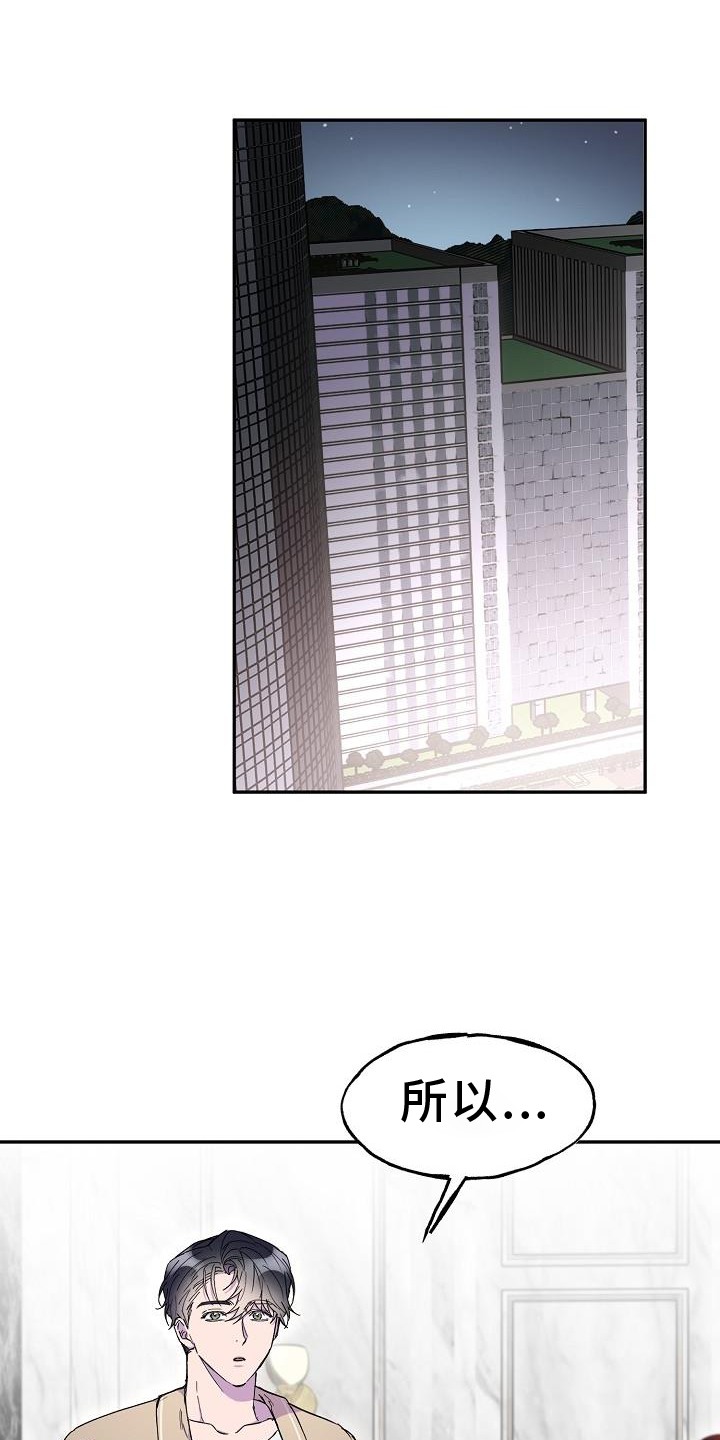 亲人超市开业礼物漫画,第33章：误会1图