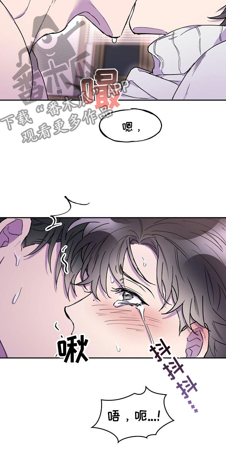 亲人超市开业礼物漫画,第18章：第三者1图