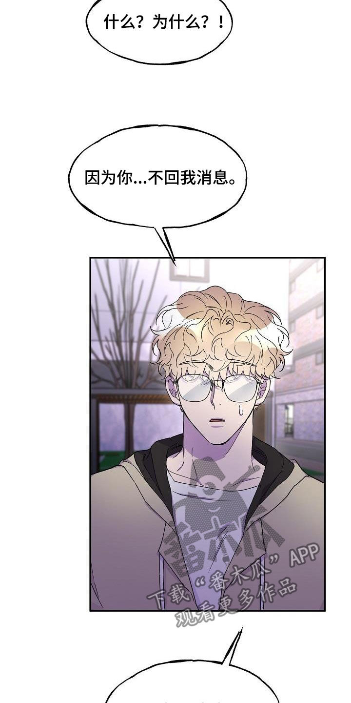 亲人超市开业礼物漫画,第41章：朋友的身份2图