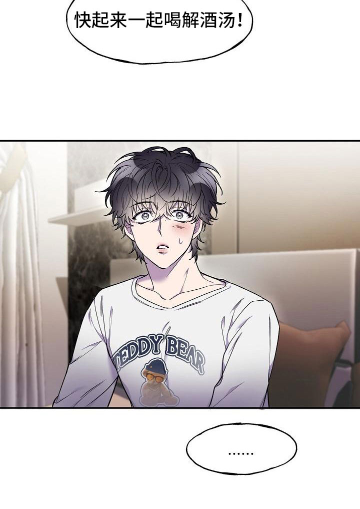 亲人超市开业礼物漫画,第10章：陪我一天1图