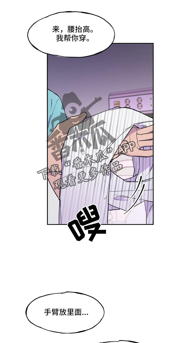 亲吻死者额头漫画,第23章：怪不好意思的1图