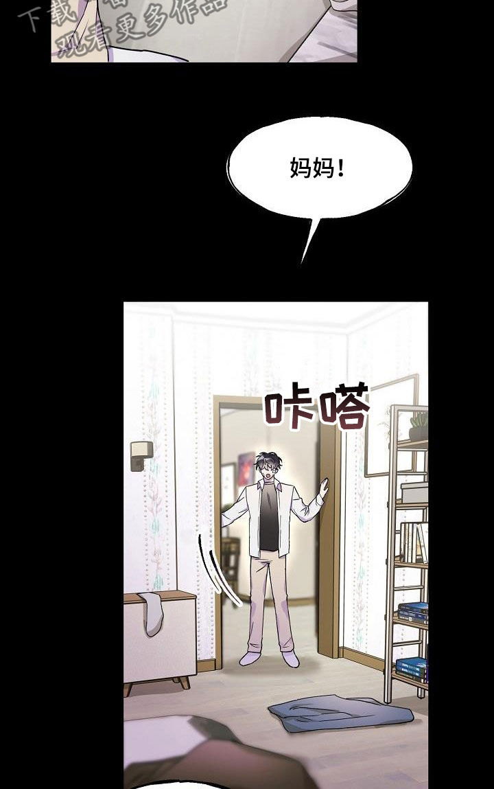 亲人超市开业礼物漫画,第36章：擅作主张1图