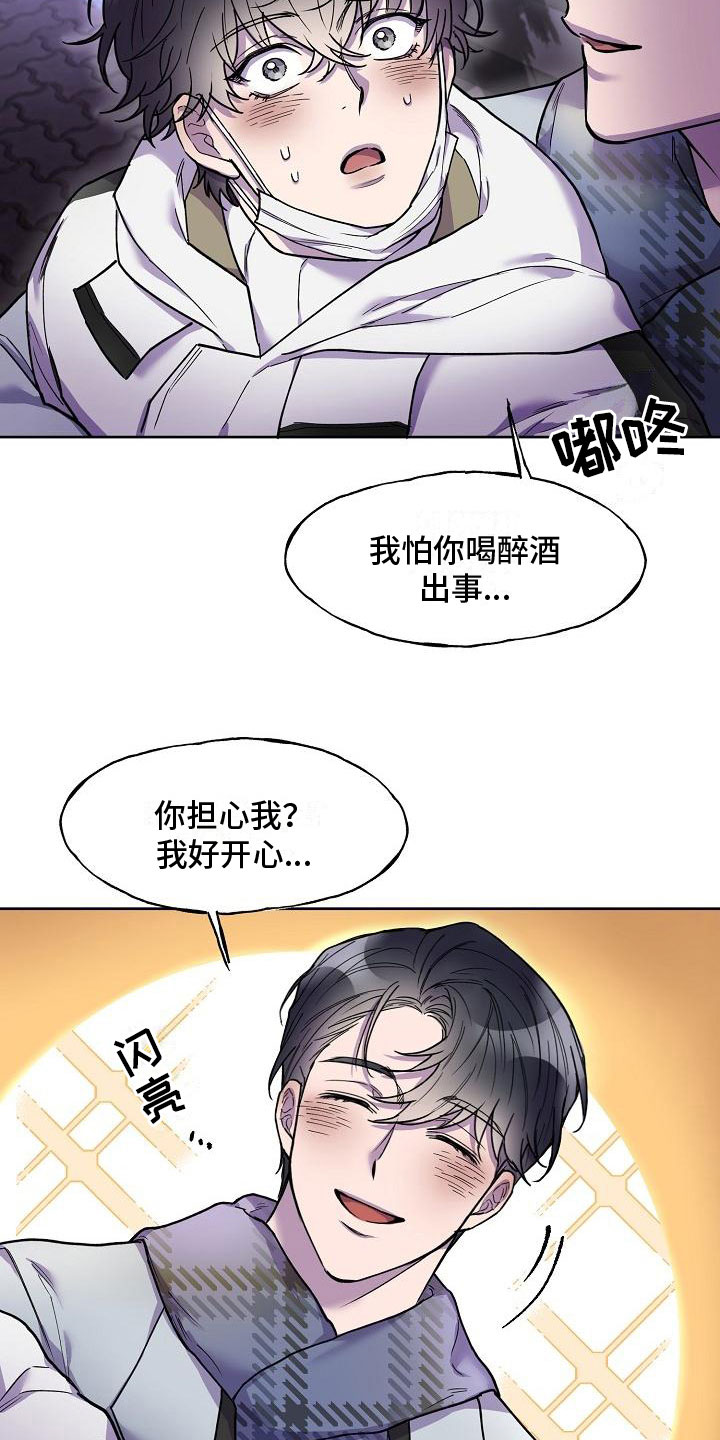 亲人超市开业礼物漫画,第8章：去他家2图