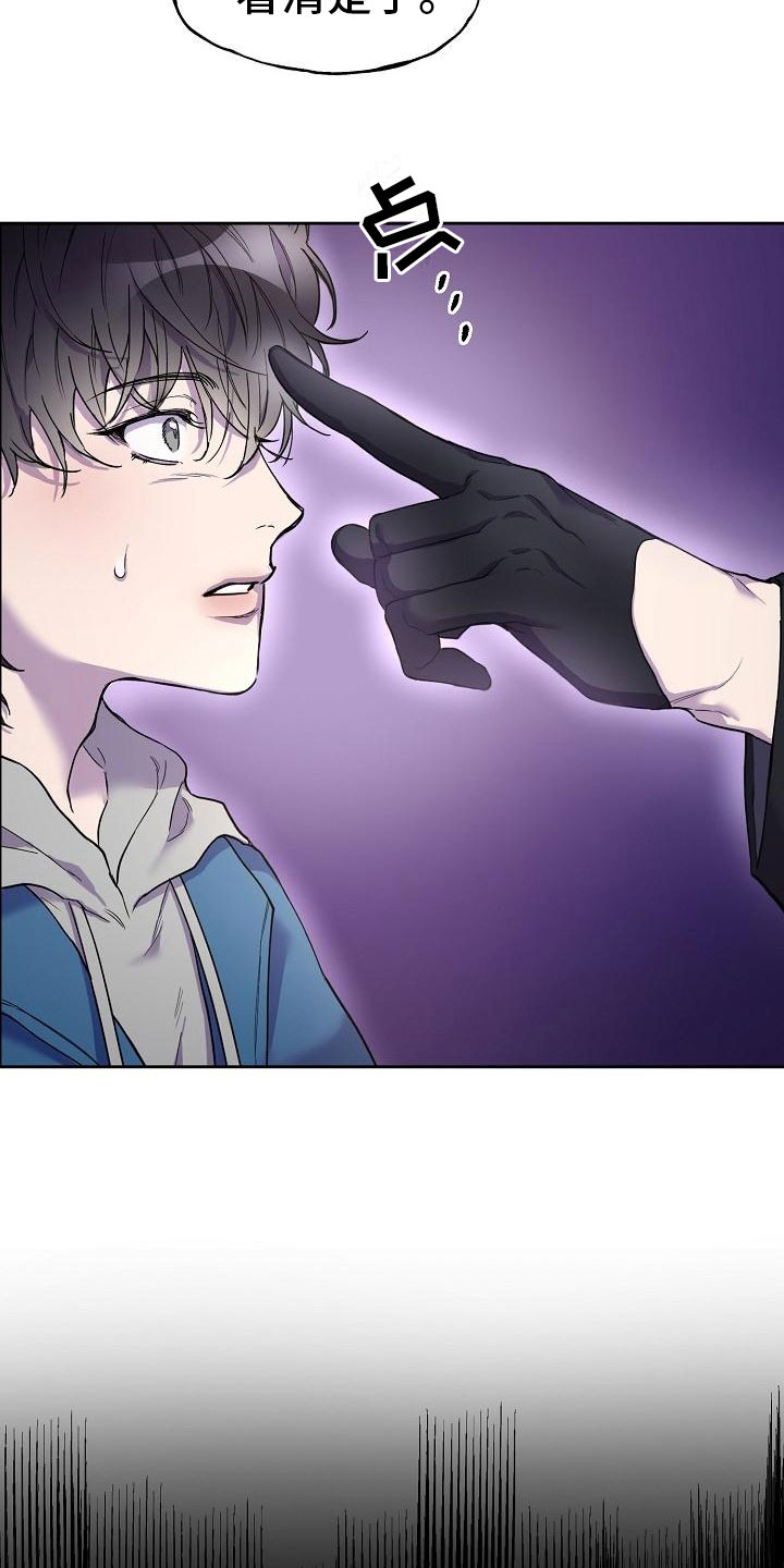 亲吻死者额头漫画,第2章：夜间来人1图
