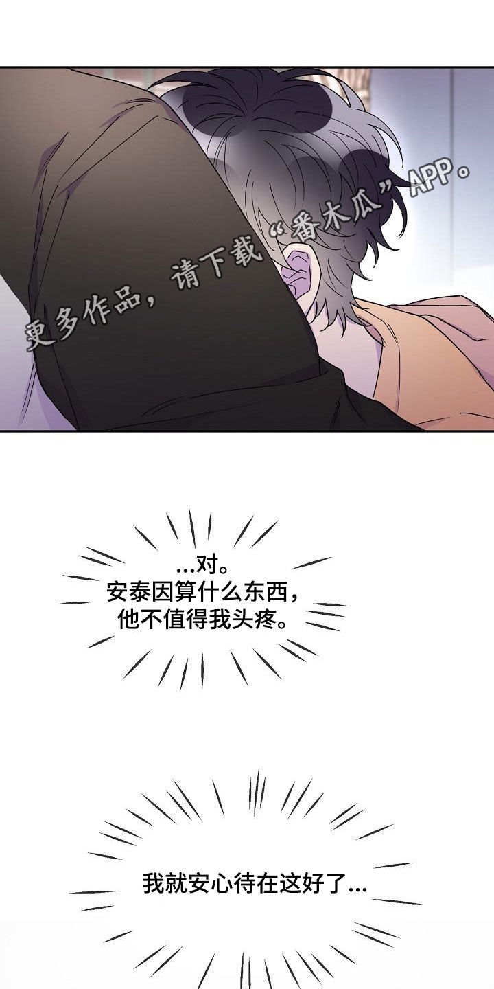 亲人超市开业礼物漫画,第39章：不确定1图
