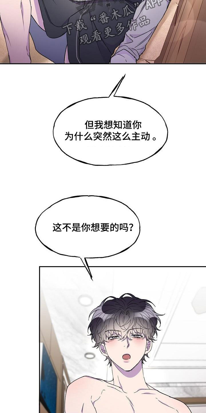 亲人超市开业礼物漫画,第42章：主动1图