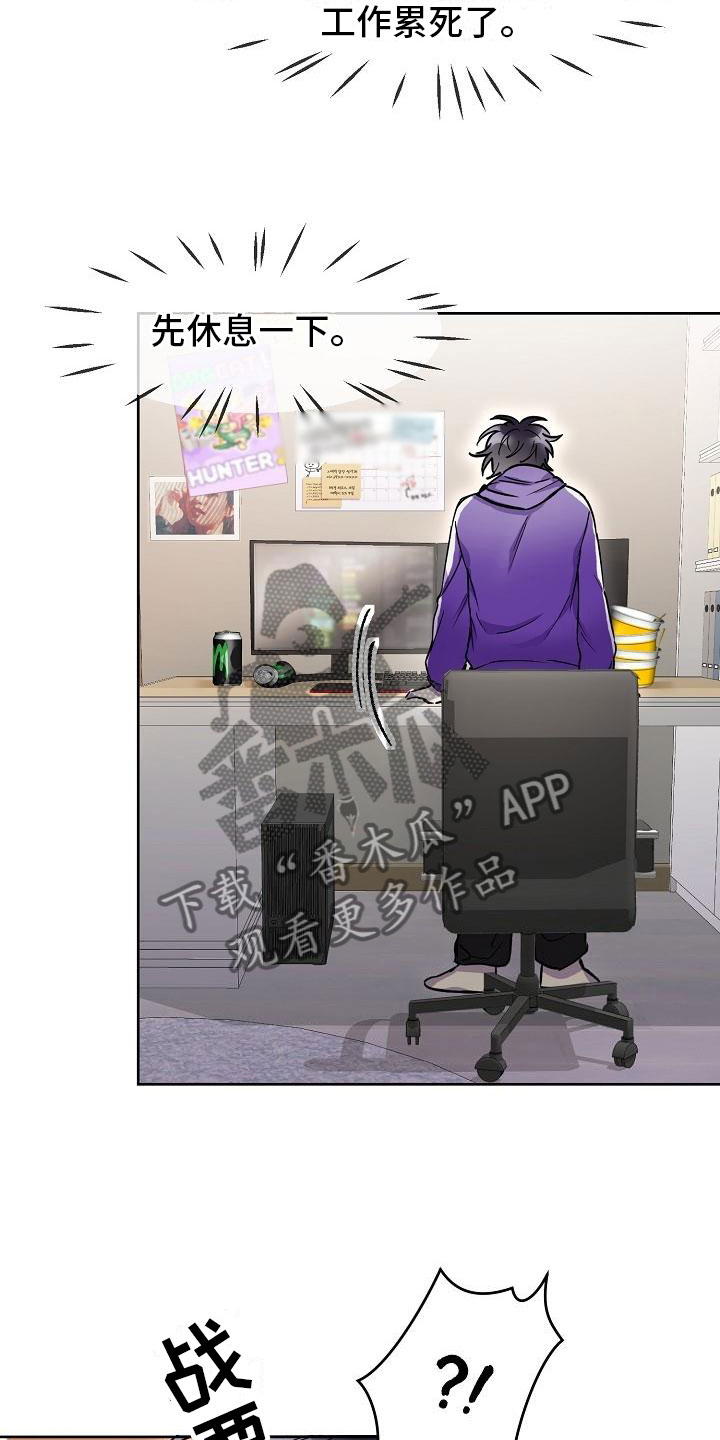 亲人超市开业礼物漫画,第13章：使者再临1图