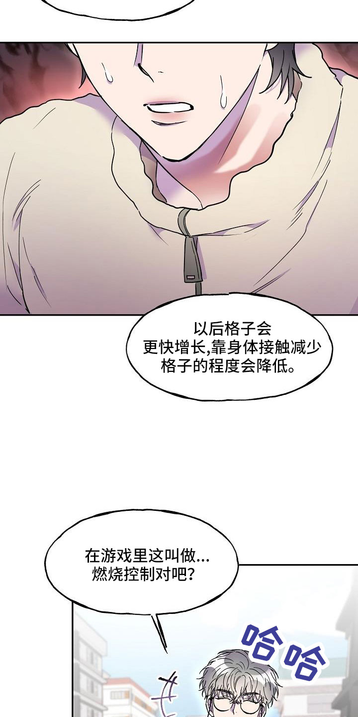 亲人超市开业礼物漫画,第25章：改主意了2图