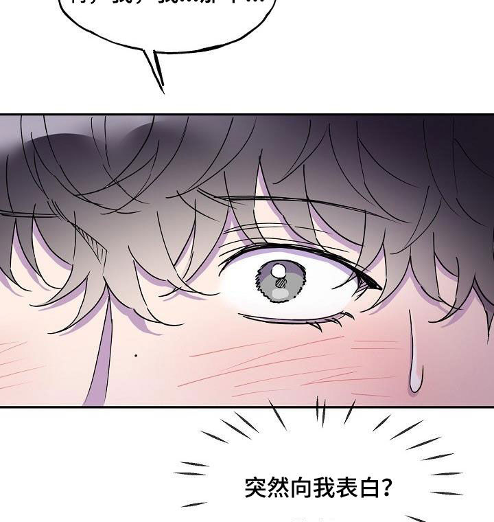 亲人超市开业礼物漫画,第39章：不确定2图