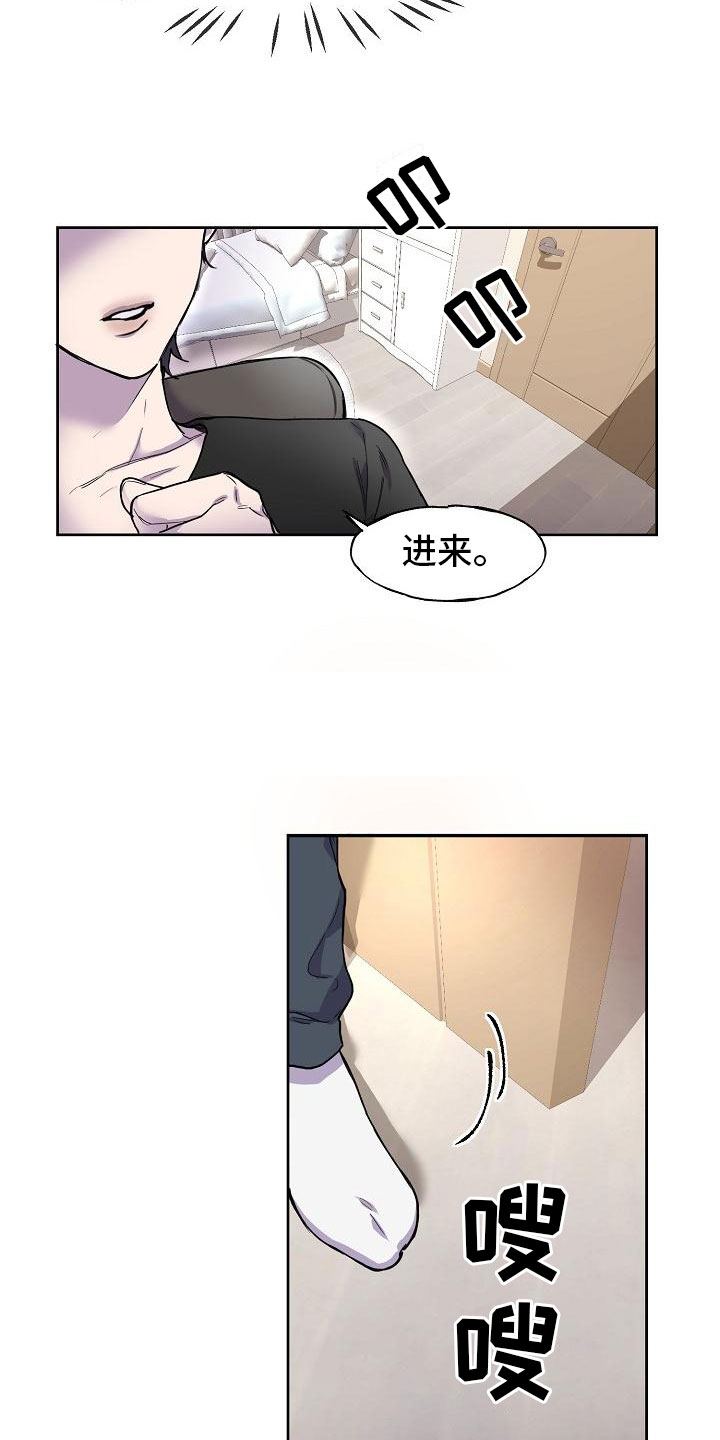 亲吻死者额头漫画,第4章：学习小组1图