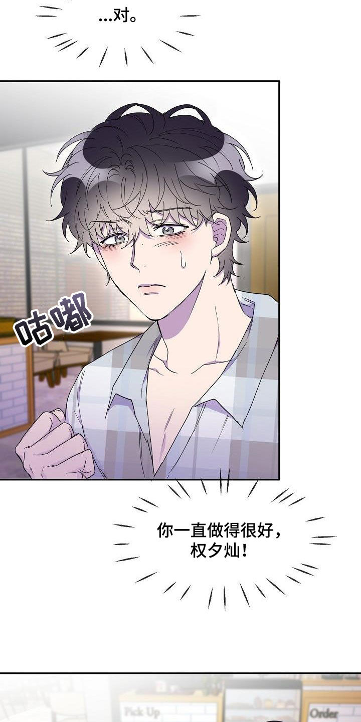 亲人超市开业礼物漫画,第42章：主动1图