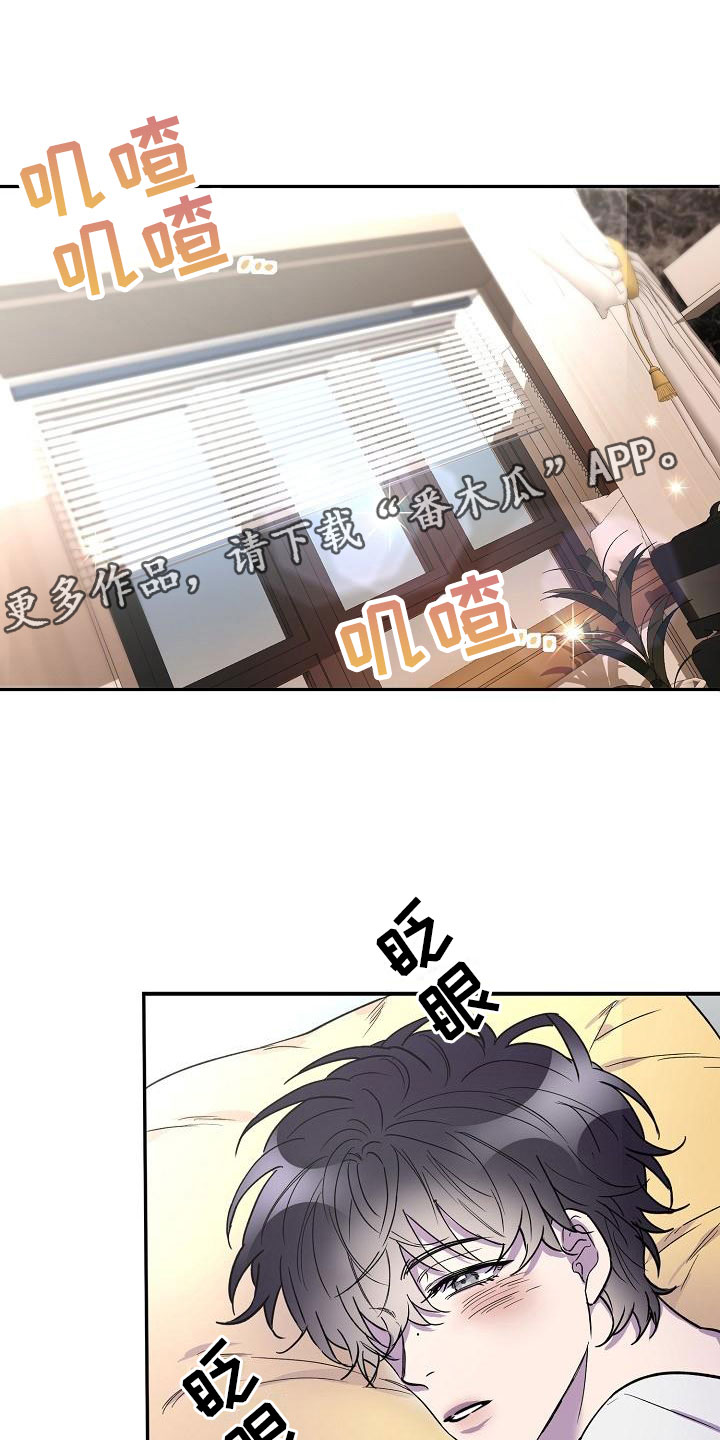 亲人超市开业礼物漫画,第10章：陪我一天1图
