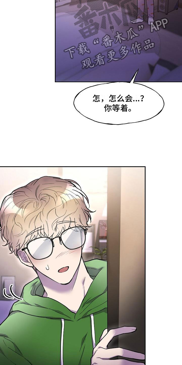 亲人超市开业礼物漫画,第8章：去他家2图