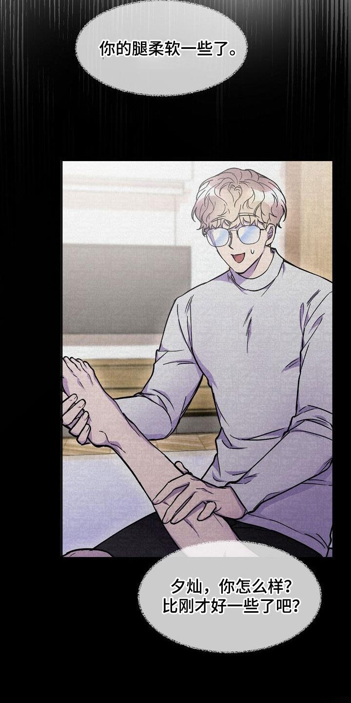 亲人超市开业礼物漫画,第38章：算什么东西2图