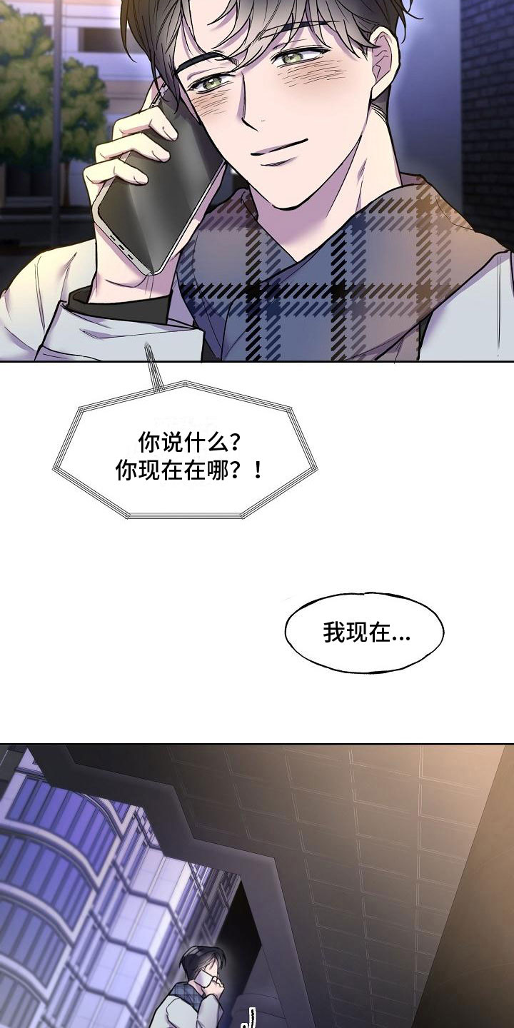 亲人超市开业礼物漫画,第8章：去他家2图