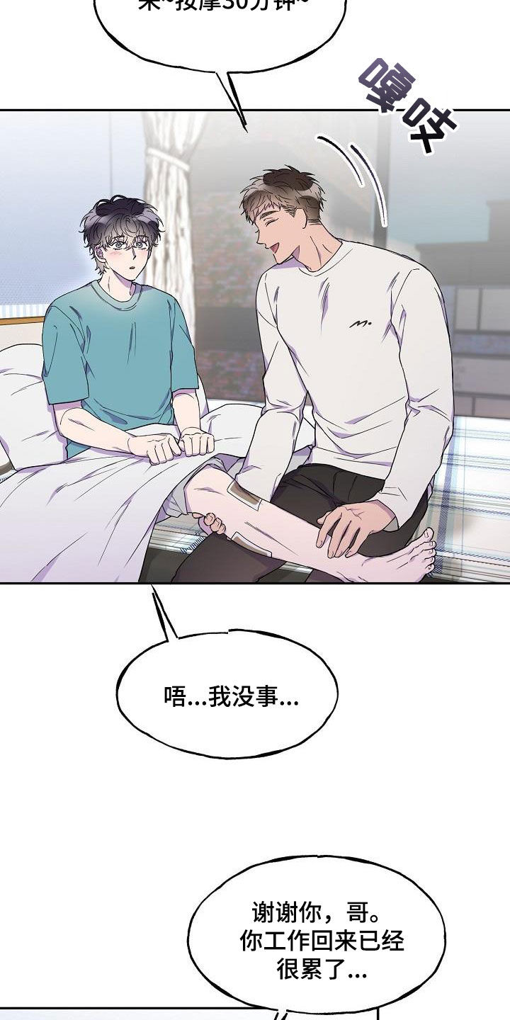 亲人超市开业礼物漫画,第39章：不确定1图