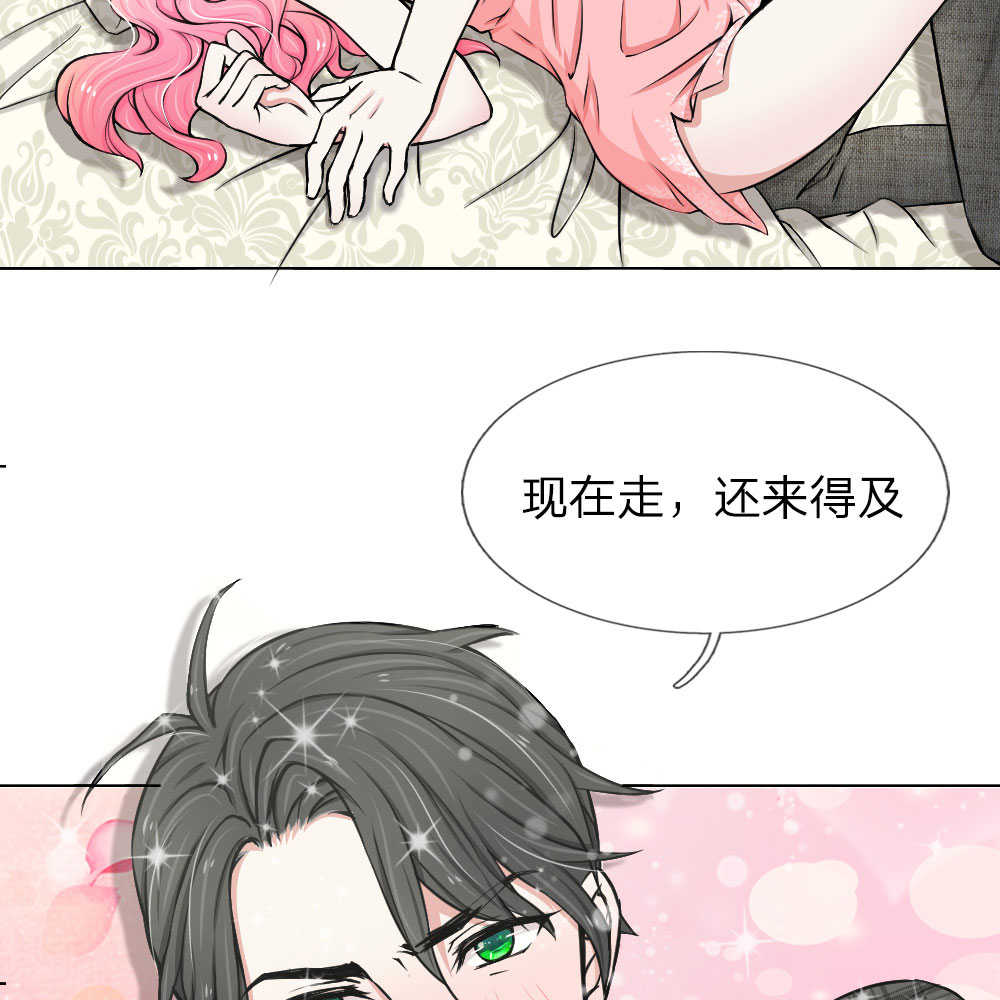 偏执宠爱腹黑男友太霸道小说漫画,第2话1图
