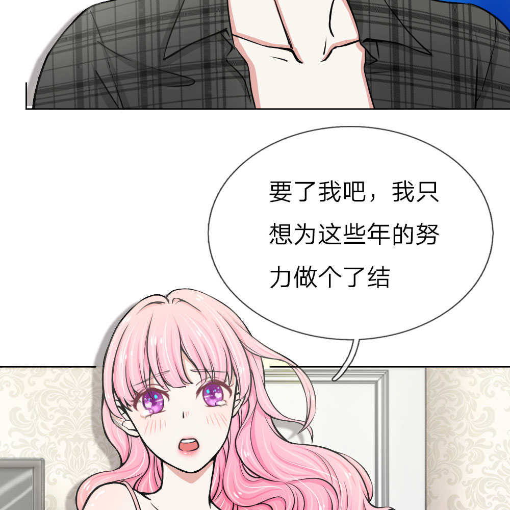 偏执宠爱腹黑男友太霸道同款小说漫画,第2话1图