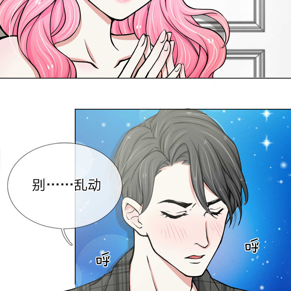 偏执宠爱腹黑男友太霸道同款小说漫画,第2话2图