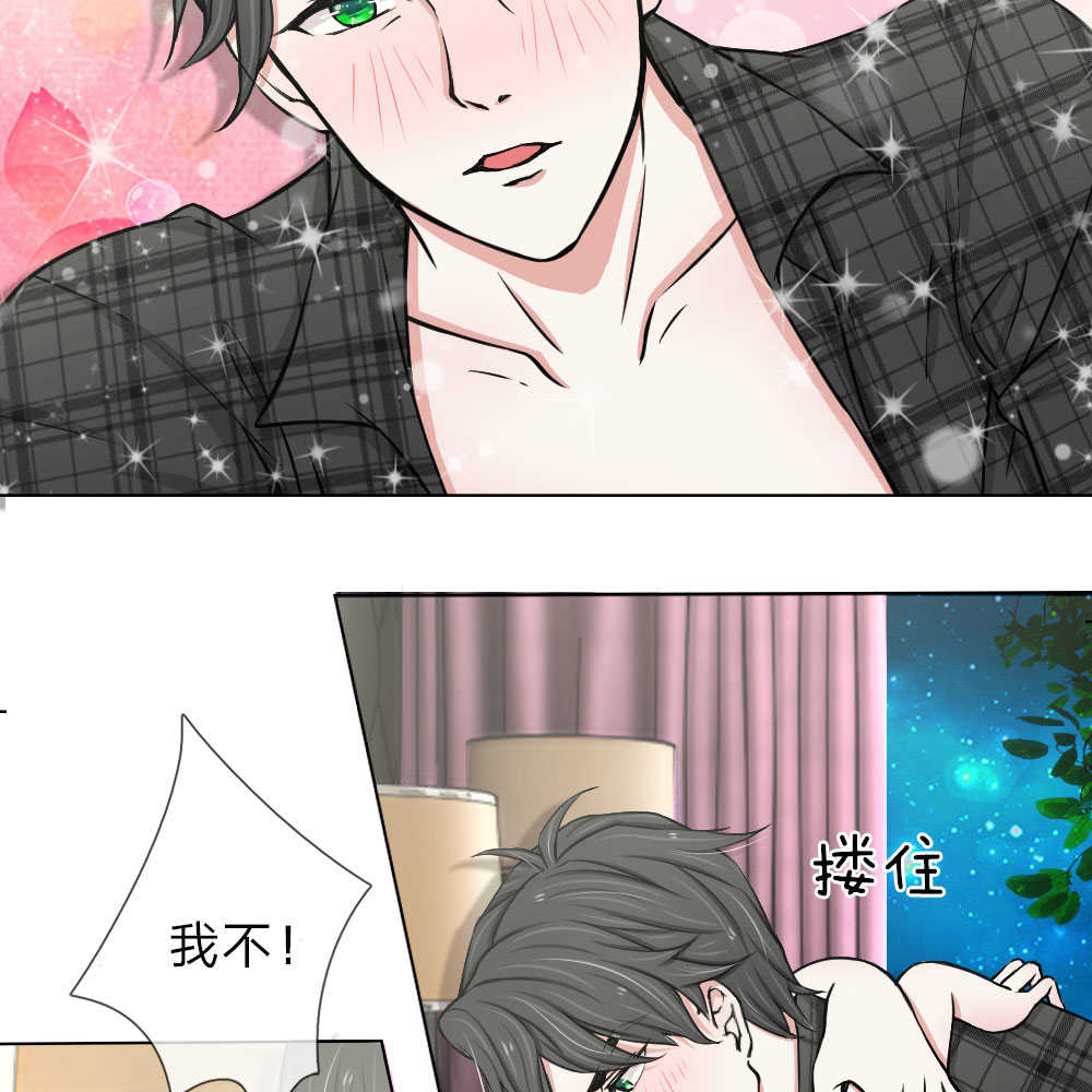 偏执宠爱腹黑男友太霸道小说漫画,第2话2图
