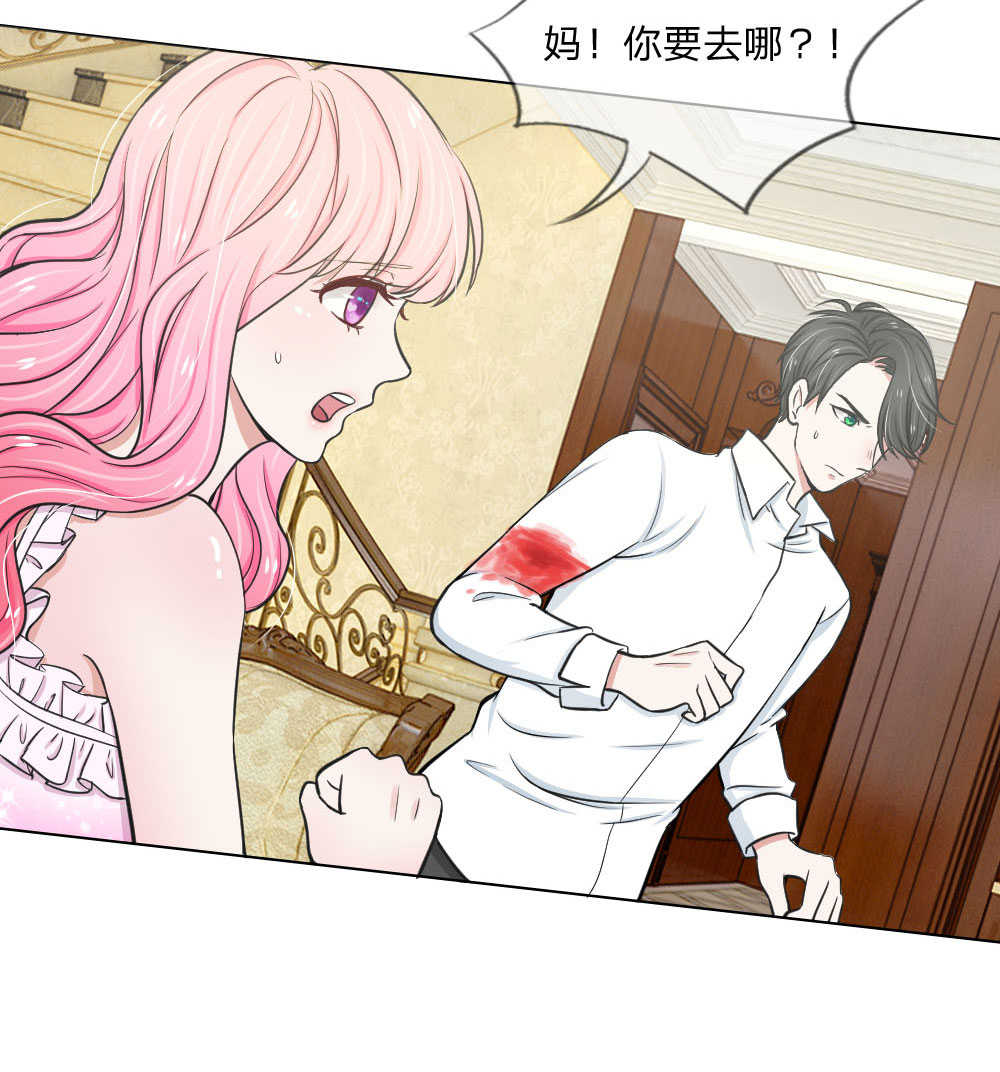 腹黑偏执男主的小说漫画,第10话2图