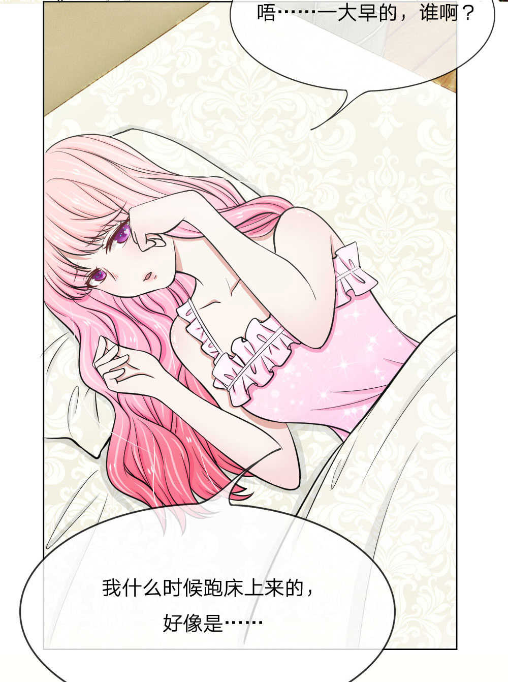 偏执宠爱腹黑男友太霸道同款小说漫画,第12话2图