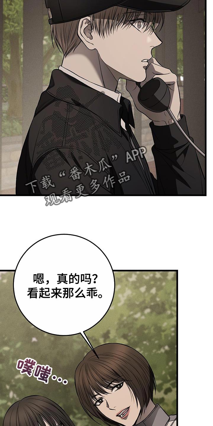 肮脏的提议香香叫什么名漫画,第28章：没有表情1图